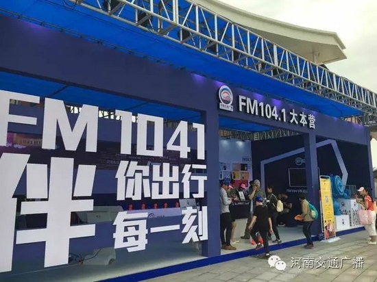 來河南交通廣播的大本營(yíng)，還有驚喜禮物哦！