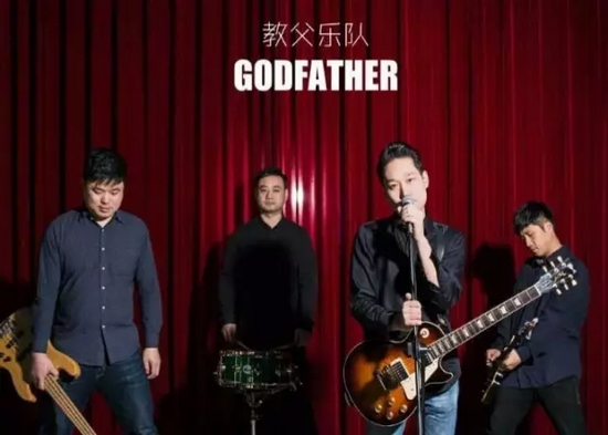 教父樂隊(duì) 教父樂隊(duì)