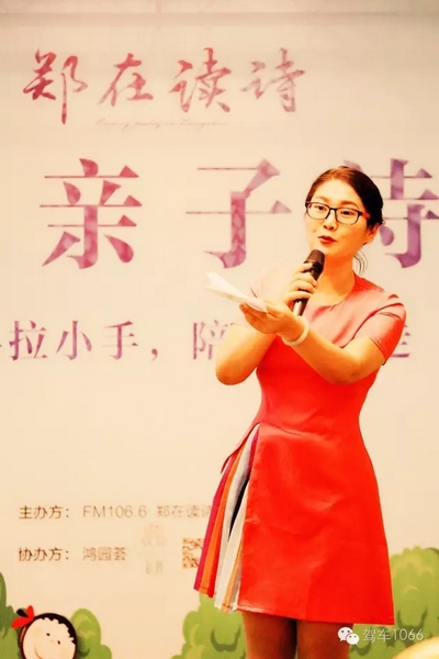 詩會主持人由中原影視城副總、《二姐駕到》當家二姐梁玉巧擔綱主持。