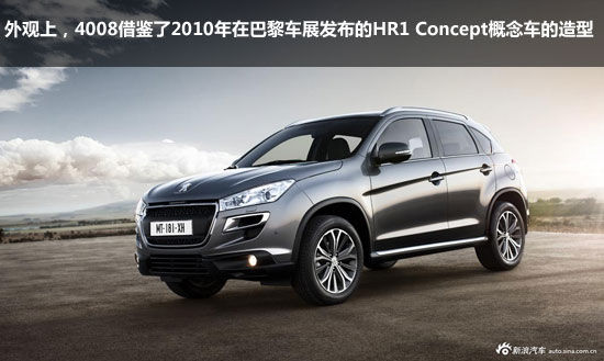 圖為標致4008 圖為標致4008
