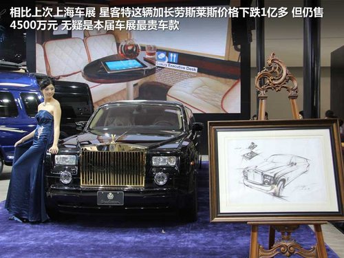 加長(zhǎng)勞斯萊斯 加長(zhǎng)勞斯萊斯