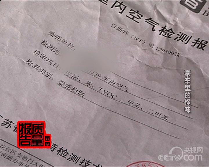 空氣檢測報告 資料圖片 空氣檢測報告 資料圖片