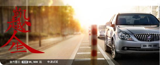 別克車型瘋狂團(tuán)購日 別克車型瘋狂團(tuán)購日