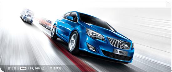 別克車型瘋狂團(tuán)購日 別克車型瘋狂團(tuán)購日
