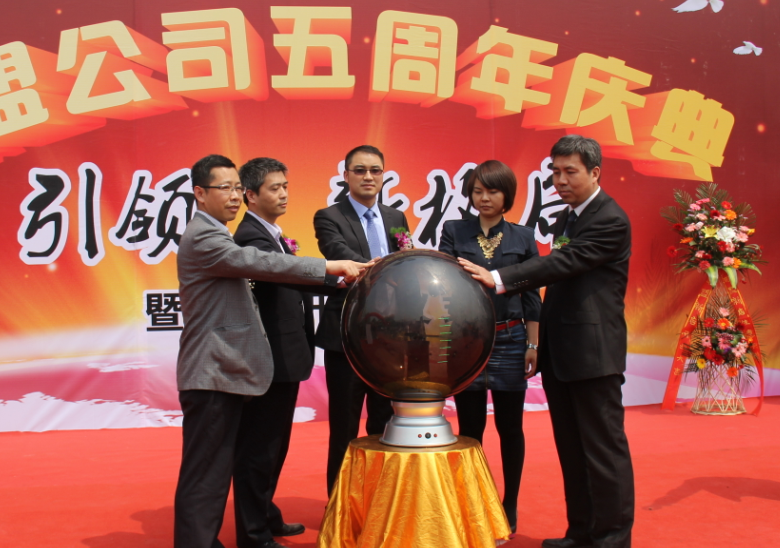 聯(lián)盟汽貿(mào)李總及嘉賓代表共同啟動(dòng)水晶球 聯(lián)盟汽貿(mào)李總及嘉賓代表共同啟動(dòng)水晶球