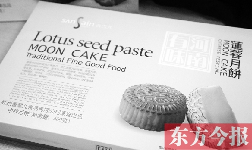 即日起，您只需花198元訂閱1份2014年《東方今報》，就可獲贈兩提香雪兒月餅
