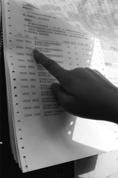 鄭州市金水區(qū)某小區(qū)貼出的實(shí)名水費(fèi)通知單 鄭州市金水區(qū)某小區(qū)貼出的實(shí)名水費(fèi)通知單