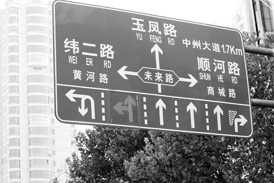 當“左轉(zhuǎn)箭頭”指示燈亮時，可變車道即為左轉(zhuǎn)車道，當“ 直行箭頭”指示燈亮時，可變車道是直行車道