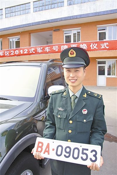 駐京某部長途汽車隊(duì)中士王志濤領(lǐng)到新式軍車號牌。