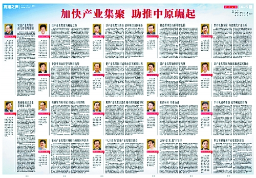 4月22日至24日，省委書記、省人大常委會主任郭庚茂，省委副書記、省長謝伏瞻等省領(lǐng)導(dǎo)分四組，帶領(lǐng)各省