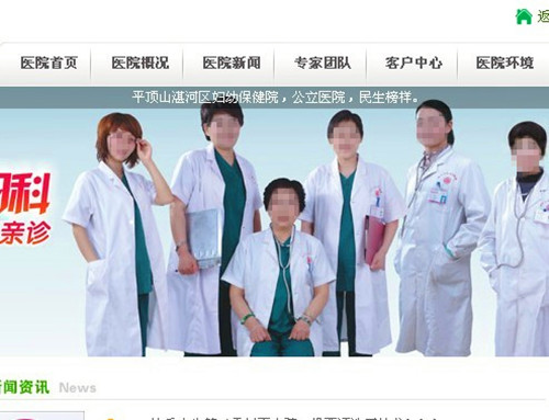 該醫(yī)院在網(wǎng)站上顯著位置標(biāo)示：公立醫(yī)院、民生榜樣