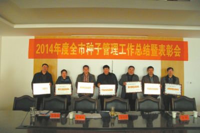 新鄉(xiāng)市及早謀劃新年種業(yè)發(fā)展大計(jì) 新鄉(xiāng)市及早謀劃新年種業(yè)發(fā)展大計(jì)