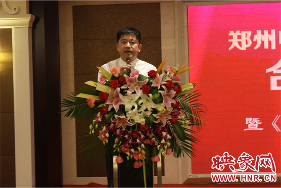 鄭州市委宣傳部副部長、鄭州電視臺黨委書記、臺長李平發(fā)表講話