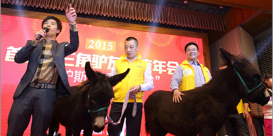 江蘇一公司奇葩年會：當場領(lǐng)牲畜