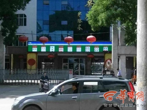 辦公樓電子屏直播接龍 辦公樓電子屏直播接龍