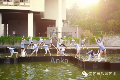 南藝舞蹈學(xué)院 南藝舞蹈學(xué)院