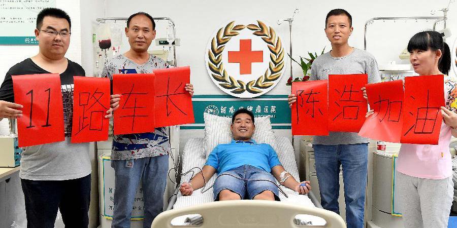 鄭州公交司機(jī)捐獻(xiàn) 鄭州公交司機(jī)捐獻(xiàn)