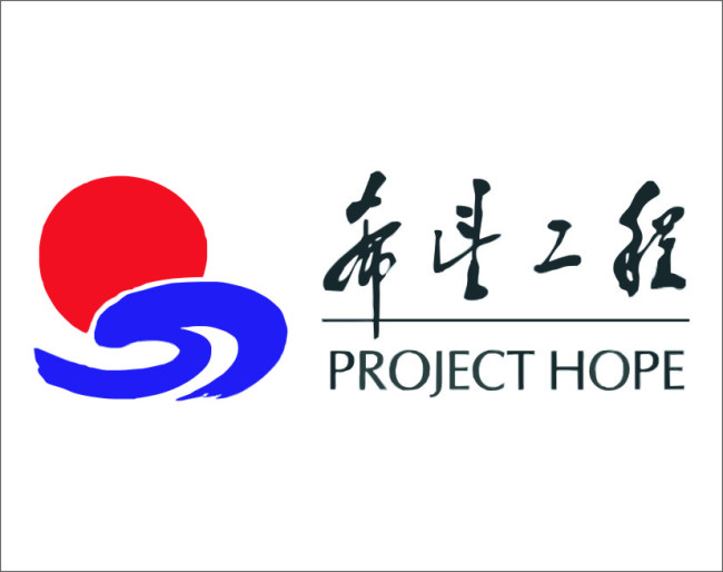 希望工程25年獲百億捐贈，495萬名農(nóng)村貧困生受益