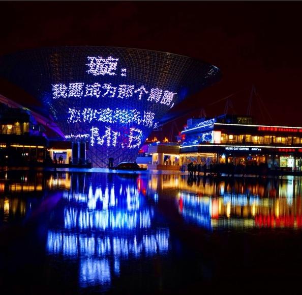 示愛葉璇燈光 示愛葉璇燈光