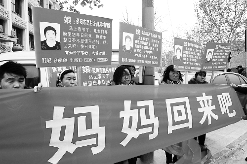 張慧媛老人的子女們舉著尋找母親的牌子和橫幅，在冷風(fēng)中呼喊著“媽媽，您快回來吧”。