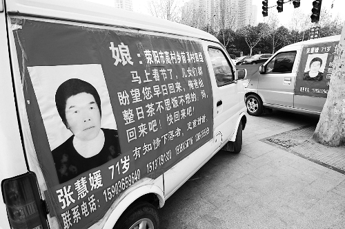 如果您遇到張慧媛老人，請告訴她，她的家人正焦急地尋找她，盼她回家。