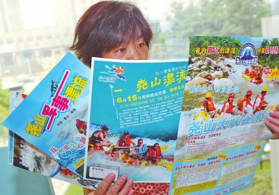 漂流景區(qū)紛紛改名，讓游客感到困惑。