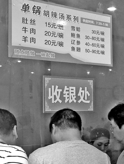 高檔食材紛紛加進(jìn)胡辣湯 高檔食材紛紛加進(jìn)胡辣湯