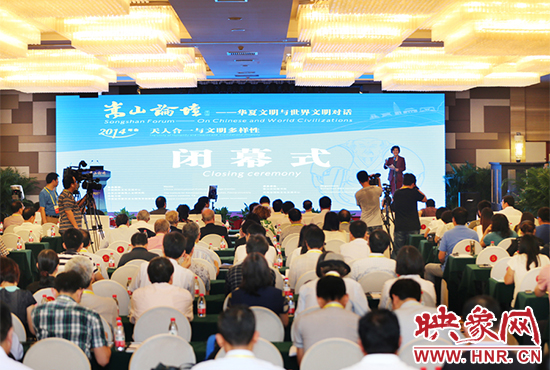 嵩山論壇閉幕式現(xiàn)場。