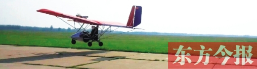 許昌小伙兒自造輕型飛機(jī)成功飛天 花費僅7萬元