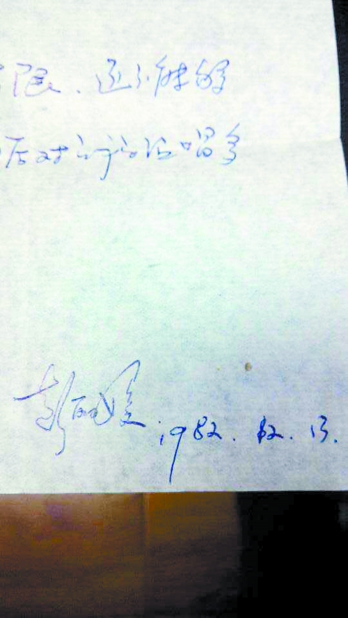 彭麗媛20歲所寫(xiě)舊信件曝光 筆跡秀逸有力 彭麗媛20歲所寫(xiě)舊信件曝光 筆跡秀逸有力