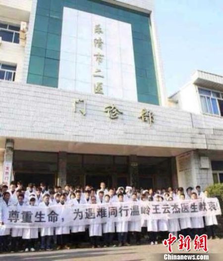 圖為溫州樂(lè)清市二醫(yī)悼念現(xiàn)場(chǎng)。 吳佳蔚 攝