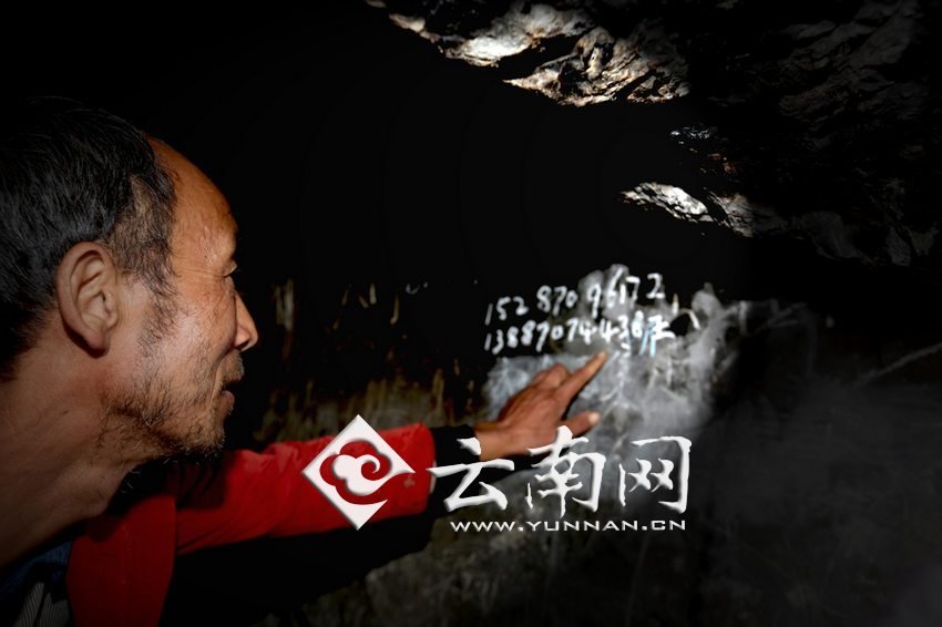 　袁老師沒(méi)有手機(jī)，也沒(méi)有筆記本，只能把每年“六一”兒童節(jié)來(lái)看孩子們的王醫(yī)生的手機(jī)號(hào)寫(xiě)在了石壁上。徐弘