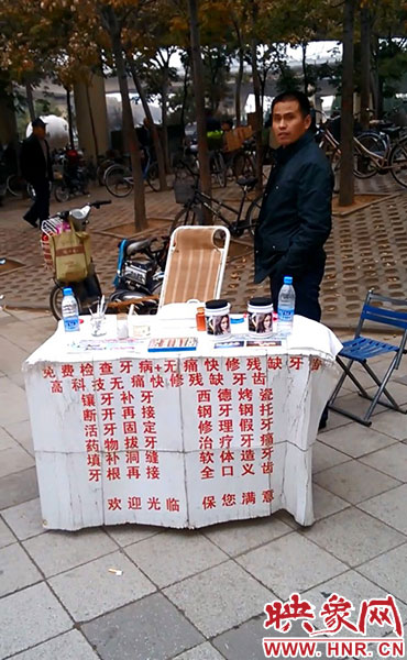 明顯違法行醫(yī)的江湖郎中可無痛快治各種牙病 明顯違法行醫(yī)的江湖郎中可無痛快治各種牙病