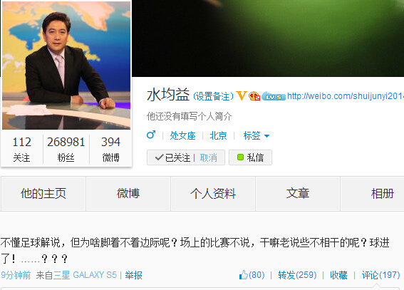 水均益炮轟央視解說(shuō):干嘛老講與比賽無(wú)關(guān)問題 水均益炮轟央視解說(shuō):干嘛老講與比賽無(wú)關(guān)問題