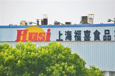 上海福喜身陷過(guò)期肉風(fēng)波，福喜集團(tuán)宣布徹查此事，重新組建中國(guó)管理團(tuán)隊(duì)。