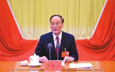 王岐山在會(huì)上作報(bào)告。據(jù)中紀(jì)委網(wǎng)站