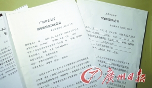 廣東省公安廳出具的相關(guān)刑事賠償復(fù)議決定書。