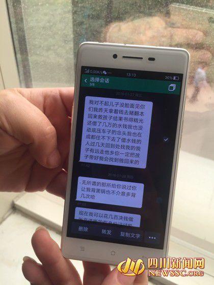 韋先生發(fā)給老婆徐女士的短信，稱錢(qián)輸光了，對(duì)不起老婆孩子。