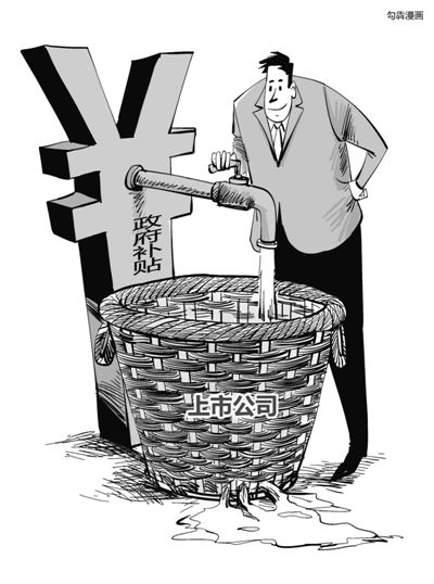 A股上市公司向來騰挪有術，連年虧損依舊能夠續(xù)寫市場傳奇，其中秘訣在于或變賣資產，或大肆“進補”。數據顯示，截至4月19日，兩市1792家上市公司去年拿到了政府補貼。中國石化以50億元成為2015年度“補貼王”。受益于煤價下降而悶聲發(fā)財的電力行業(yè)中42家上市電企合計“進補”30億元，更有百余家僵尸企業(yè)連年靠政府補貼茍延殘喘。
