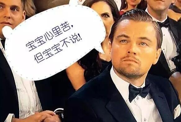 但小李子憑借在《荒野獵人》中的精彩表現(xiàn)，摘下了今年的奧斯卡小金人!搖身一變成為人生贏家!