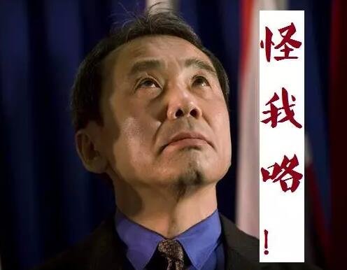 不過林少華有不同看法。他說，村上作品不是一般意義的通俗文學(xué)，而是具有智性和審美追求的嚴(yán)肅文學(xué)或“純文學(xué)”。他曾表示，從村上的作品文學(xué)性本身來說，是配得上諾獎的。