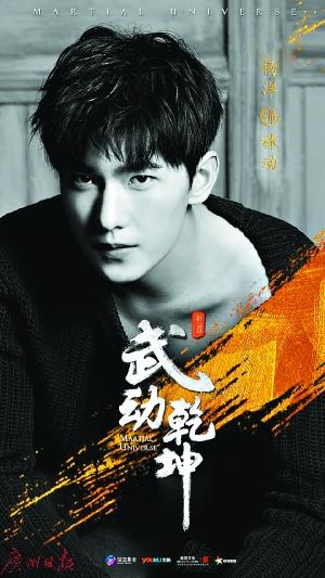 近日，某公眾號爆料稱：“楊洋最近在象山拍的劇，連用替身3天，自己沒有出場！”同時，該公眾號還發(fā)布了一張電視劇《武動乾坤》的拍攝通告單，這張通告單顯示楊洋有三天使用替身拍戲。爆料迅速引發(fā)網絡熱議，但劇組和制片人火速否認了這個說法，稱楊洋不僅所有戲份親自上陣，而且在拍戲時滿身傷病也毫無怨言。