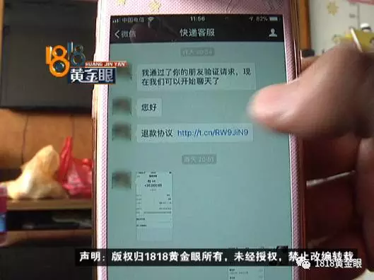 女子網(wǎng)購(gòu)申請(qǐng)退款快遞員主動(dòng)賠錢 結(jié)果損失近2萬(wàn) 女子網(wǎng)購(gòu)申請(qǐng)退款快遞員主動(dòng)賠錢 結(jié)果損失近2萬(wàn)
