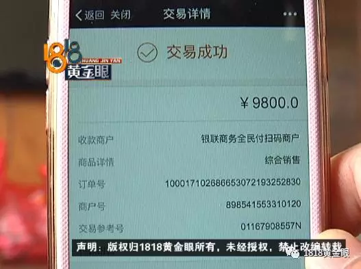 女子網(wǎng)購(gòu)申請(qǐng)退款快遞員主動(dòng)賠錢 結(jié)果損失近2萬(wàn) 女子網(wǎng)購(gòu)申請(qǐng)退款快遞員主動(dòng)賠錢 結(jié)果損失近2萬(wàn)