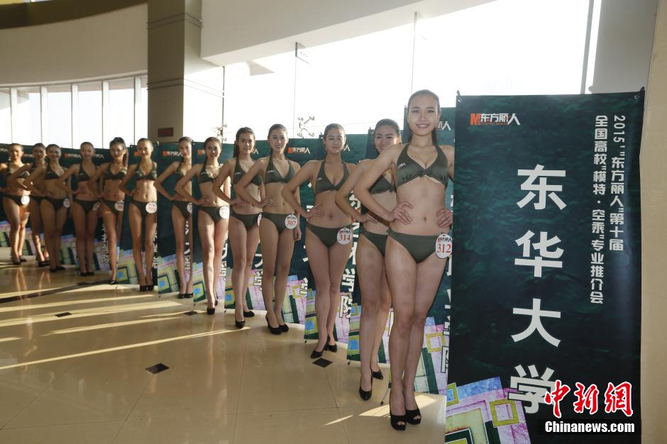 高校模特空乘推介會(huì)舉行 高校模特空乘推介會(huì)舉行
