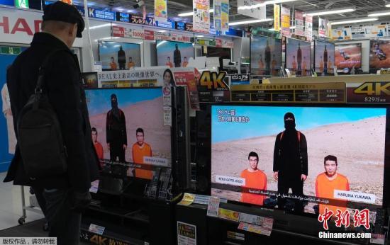 東京民眾在電視機(jī)前觀(guān)看極端組織劫持綁架日本人質(zhì)事件最新播報(bào)，關(guān)注人質(zhì)事件進(jìn)展。