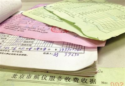 朝陽醫(yī)院京西院區(qū)殯儀服務(wù)站的多張收費(fèi)單據(jù)，其中一張收費(fèi)39650元。