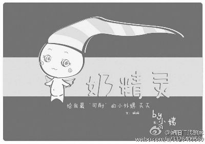 北京一對夫妻自制寶寶斷奶“神書”被網(wǎng)友點贊