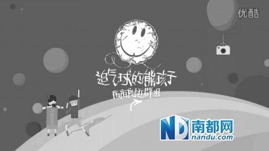 優(yōu)酷視頻被指甚至采用了NIKO微信公號文章原名《追氣球的熊孩子》。