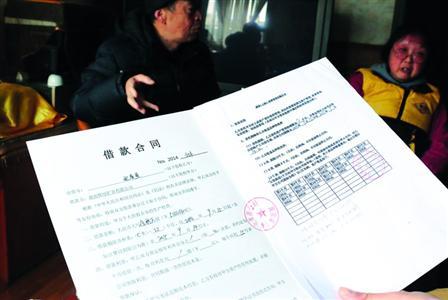 采訪中，受害老人拿出了所謂的借款合同，幾十萬(wàn)元就這樣不翼而飛了。/晨報(bào)記者肖允